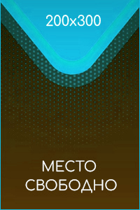 Рекламный баннер